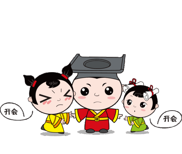 【创文明城】萌萌哒表情包,给你上一堂有趣又形象的廉政课