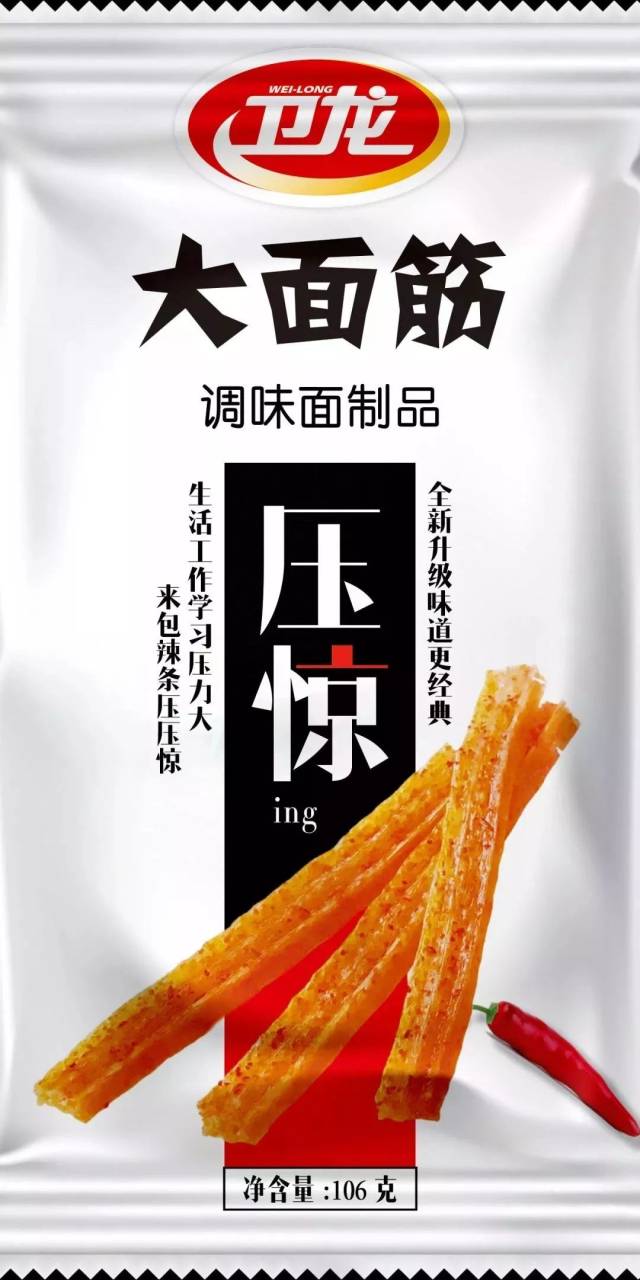 一组最近火爆了的零食饮料壁纸壁纸合集