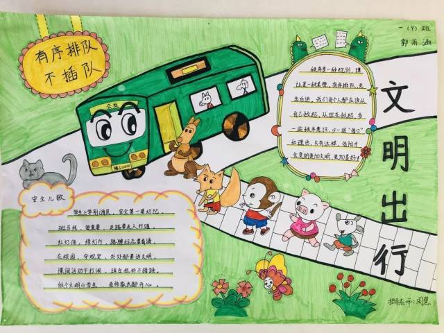 羊山外国语小学2018"信阳文明20条"书法,绘画,手抄报作品展