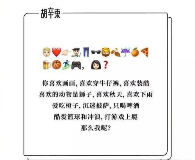 这届网友实在太优秀了吧,用emoji表情说一句话.