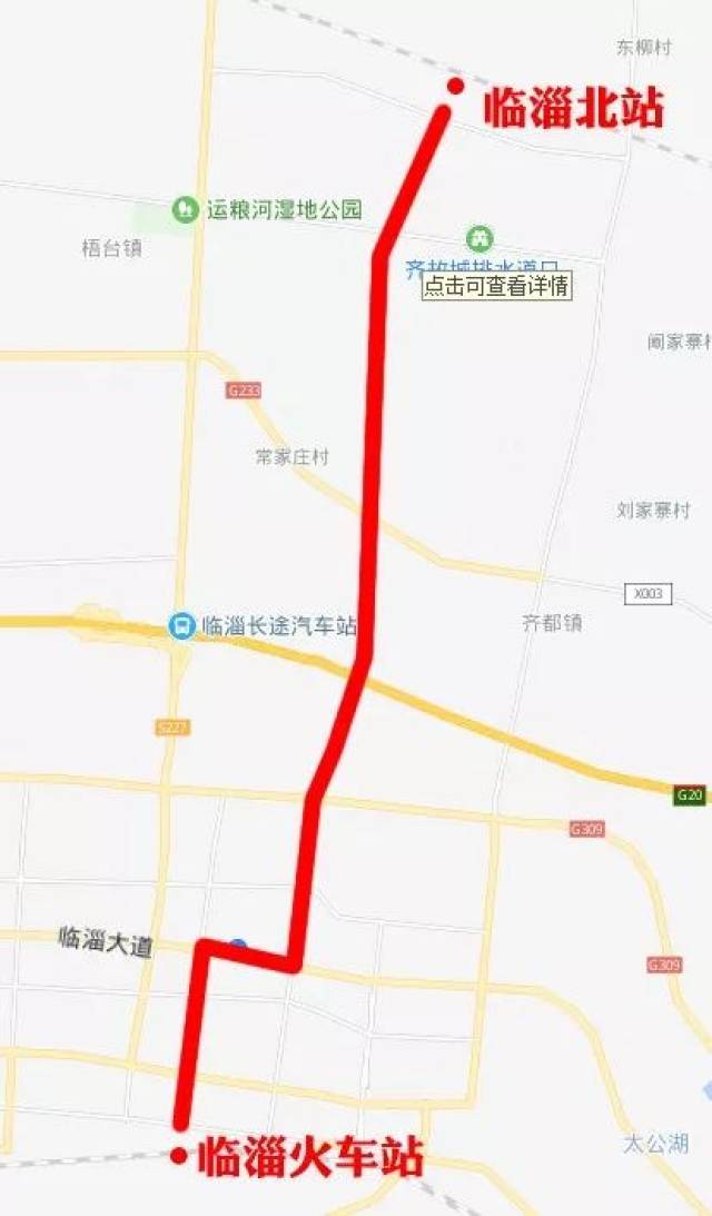 从淄博市公交公司获悉 12月22日,开通运行公交线路255路 (临淄火车站