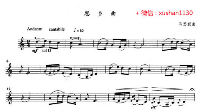 马思聪思乡曲简谱_马思聪思乡曲歌谱,小提琴谱简谱,五线谱