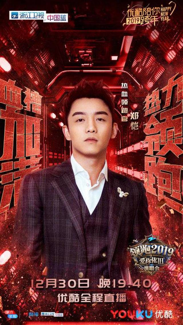 官宣!《跑男》最新一季:七人齐聚领跑2019,李