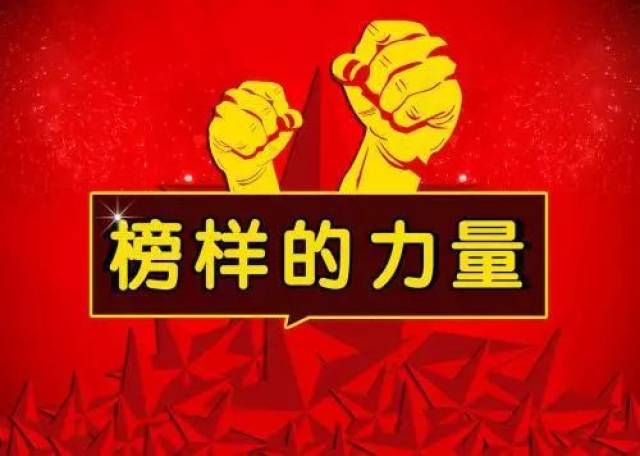 《榜样3》有感 | 新时代榜样的力量