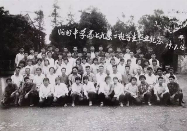 1979年,旧州中学校园(旧州中学 供稿)