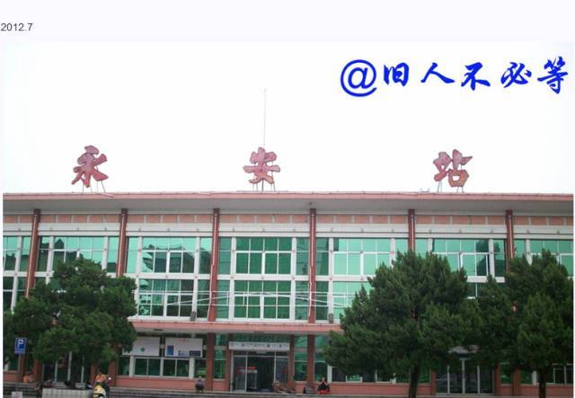 永安火车站,这座已经走过60个春秋