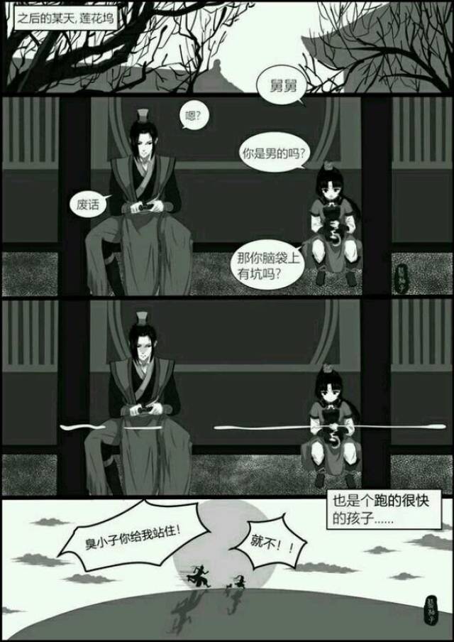 魔道祖师:阿瑶你这样睡,我这样看着你,总觉我们还是跟