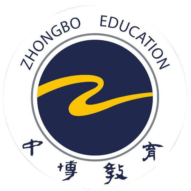 广告 中博职校 承蒙社会各界的支持与厚爱,普宁中博职业技术学校 2019