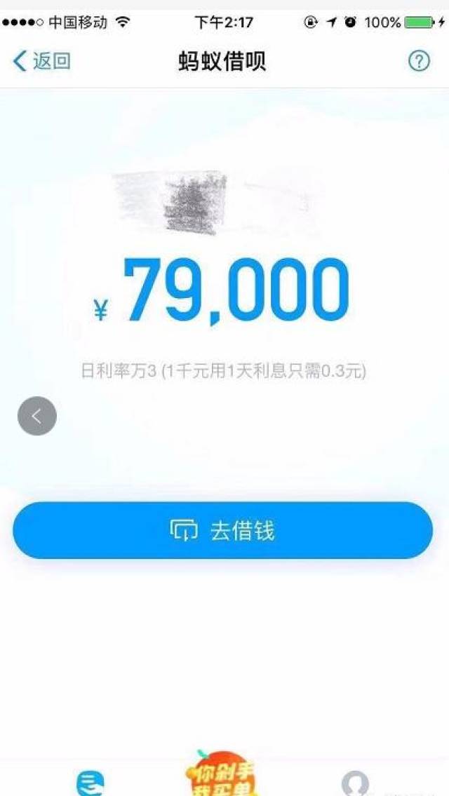 神人一月支付宝提额5万元!