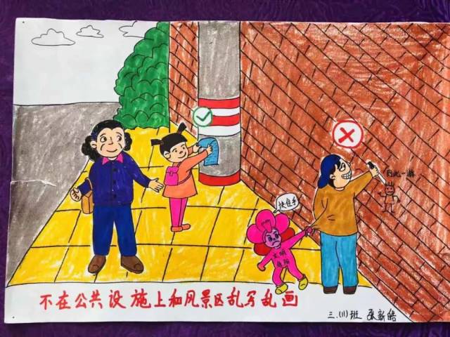 羊山外国语小学2018"信阳文明20条"书法,绘画,手抄报作品展
