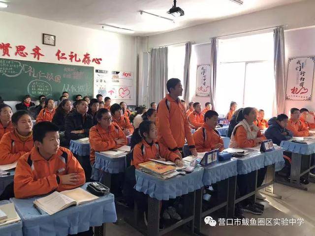 "家校共育 助力成长" 鲅鱼圈区实验中学家长开放日活动