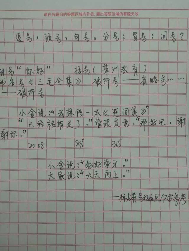 管综写作标点符号该怎么占格?小细节大学问,戳进来了解