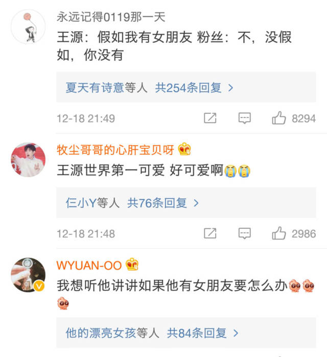 王源:假如我有一个女朋友,粉丝直呼你不能,霸气回答让