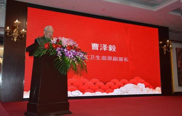 出席本届大会的领导有:卫生部原副部长曹泽毅,中国武警医学院原院长
