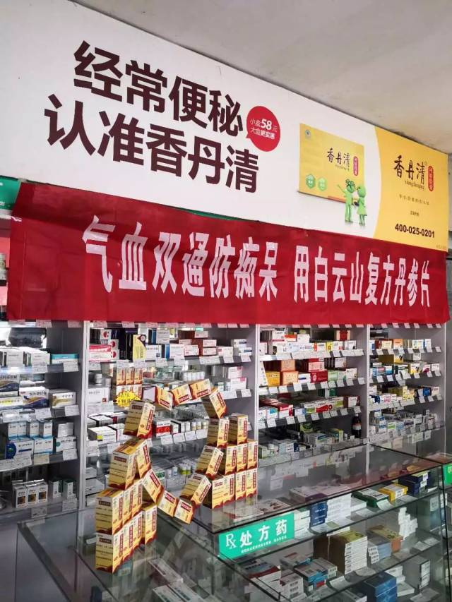 2,徐州国信医药连锁福乐药店