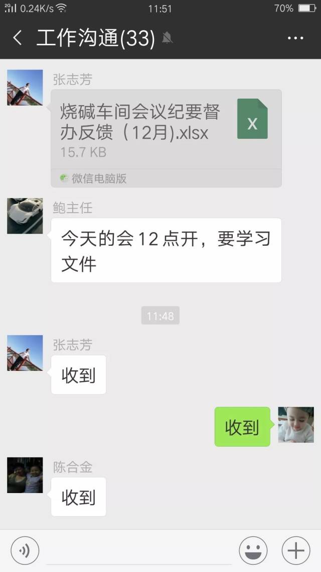 员工文苑 | 回复"收到"是一种尊重更是一种素养