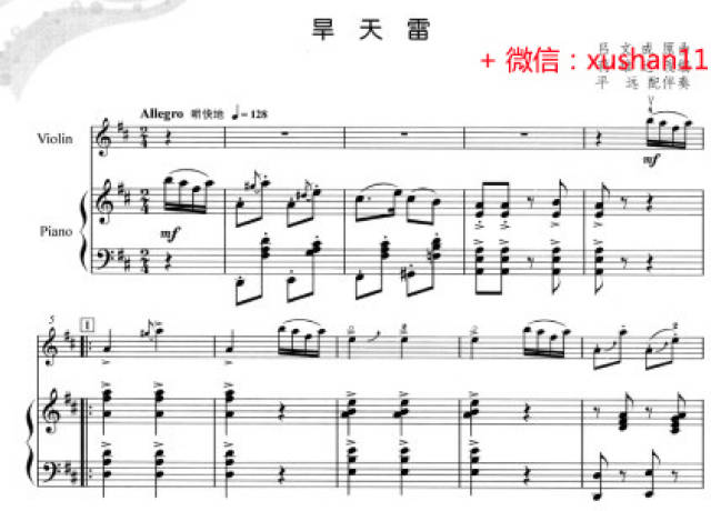 名曲梁祝曲谱_梁祝古筝曲谱(4)