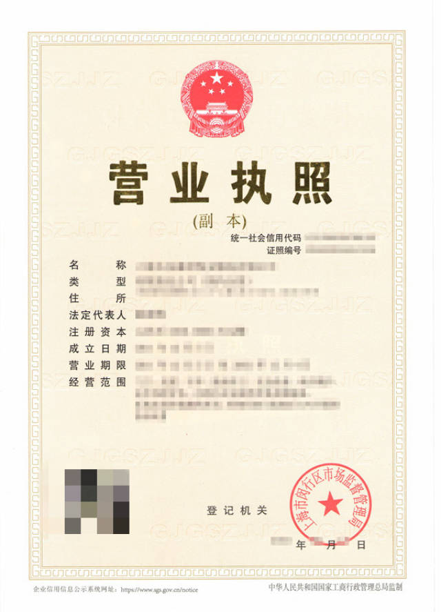 申请人具有企业营业执照(正规合法),保证企业各项证件,设备,机构合理