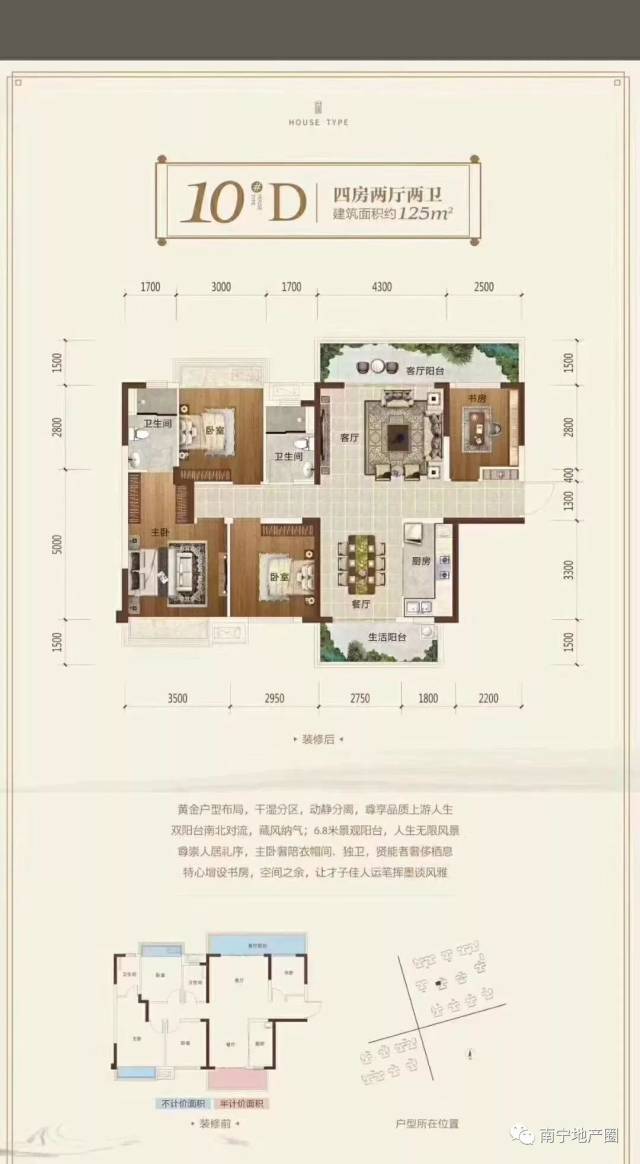 金玖世家户型图(115㎡)