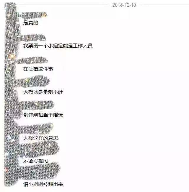 事后也有工作人员吐槽,说她就是录不好,制作组相当于陪玩.