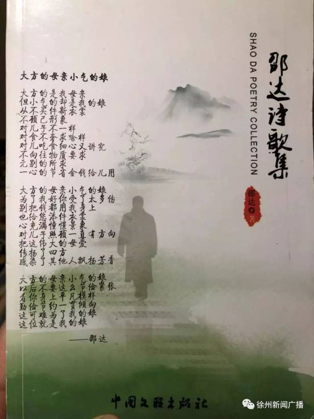 感动丨天堂有位爱笑的徐州诗人，好久不见……