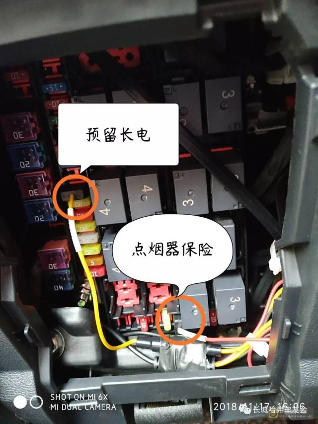 哈弗h2s改装升级——安装流媒体后视镜作业分享