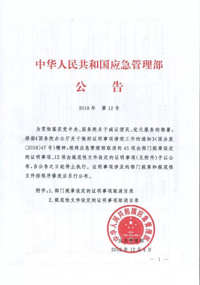 公众聚集场所申请投入使用,营业前消防安全检查时,应当提交下列材料