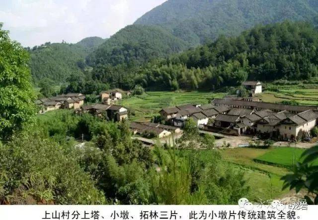 永定区抚市镇社前村 永定区洪山乡上山村