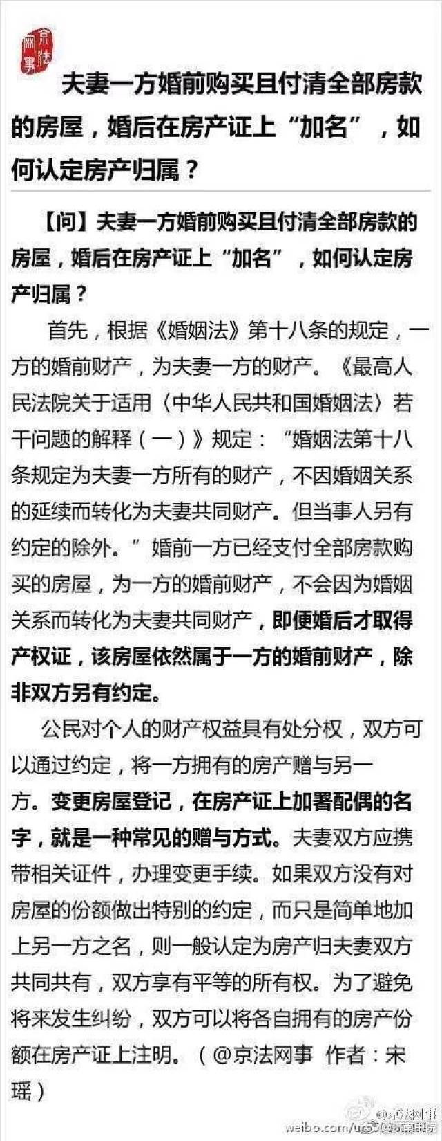 夫妻一方婚前购房，婚后在房产证上加名，如何认定该房产归属？