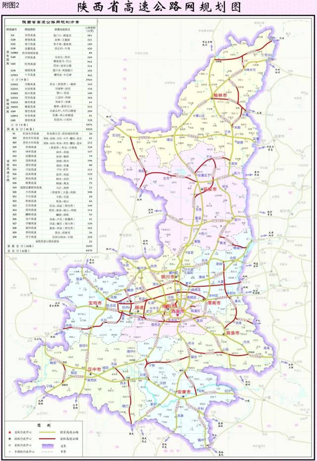 陕西最新公路网规划新增多条高速,看看与大荔有关的有图片