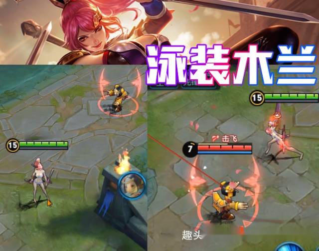 王者荣耀:7款创意皮肤,花木兰穿起了泳装,孙尚香成了宅男女神