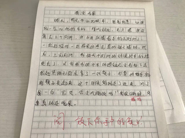 小学生作文《我没吃屎》,老师看完笑喷了:那还不放下手中的筷子