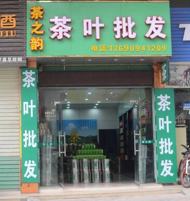 和平这家茶叶店围了好多人,发生了什么?