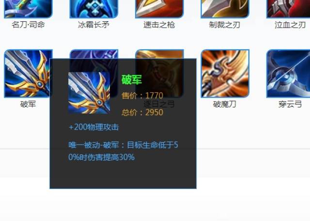 王者荣耀:攻击装备大排名,末世不入流破军垫底,只有它称霸榜首