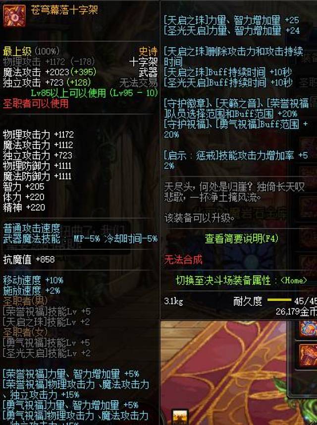 泰波尔斯:(通过普雷raid可升级)