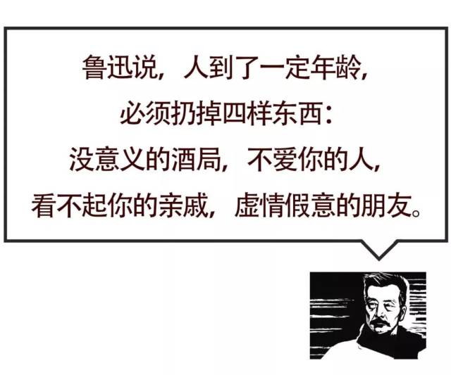 鲁迅:我没说过