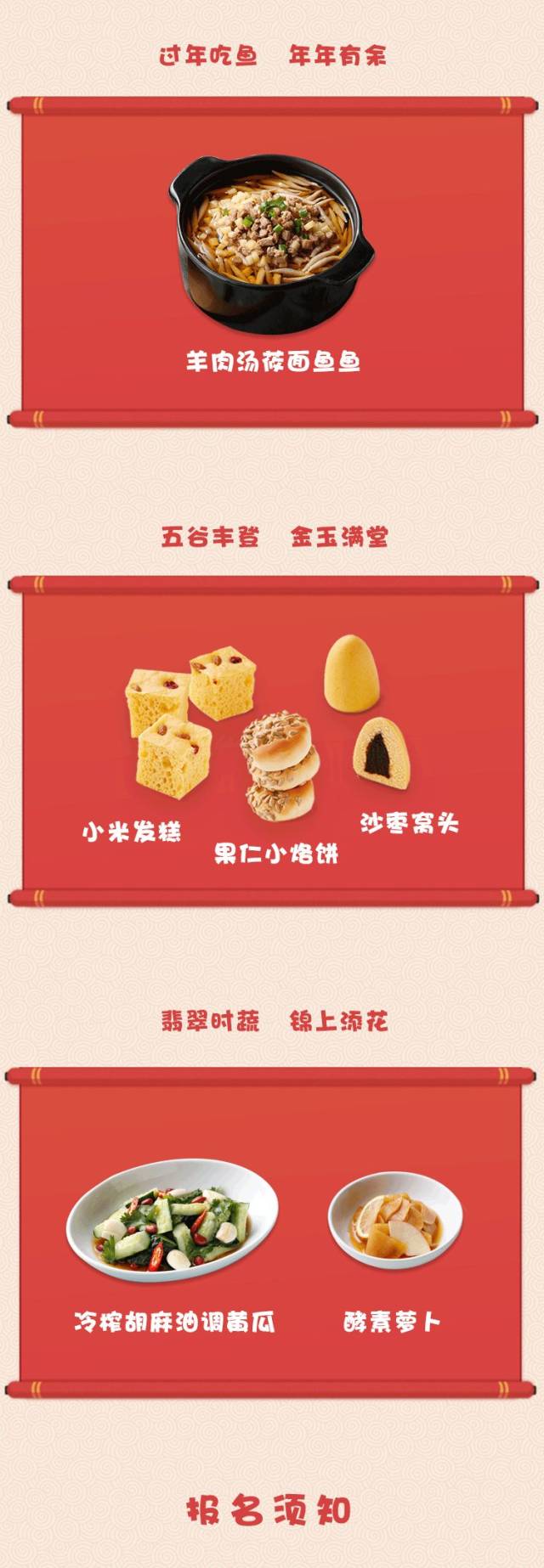 西贝大厨教做年夜饭?一桌菜全搞定!