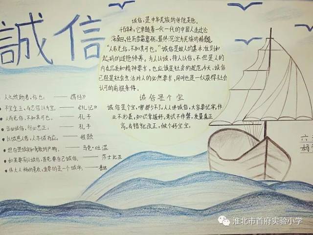 淮北市首府实验小学开展