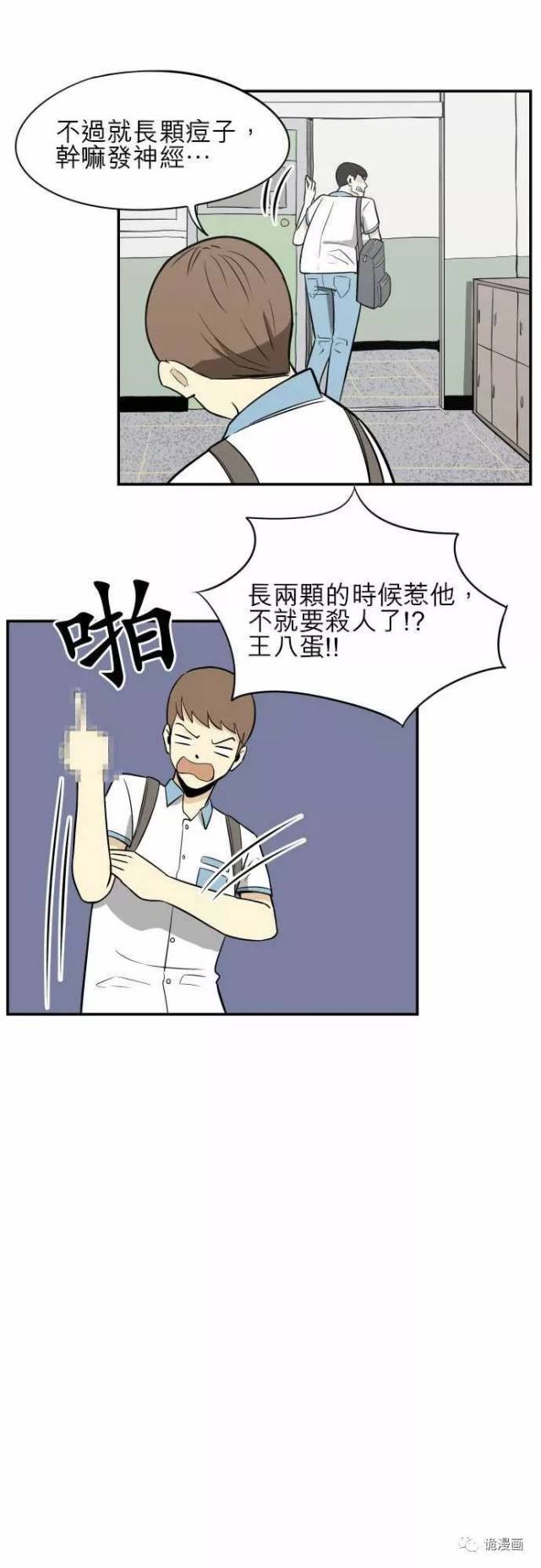 韩国恐怖漫画中篇《寄生虫》略重口,慎入