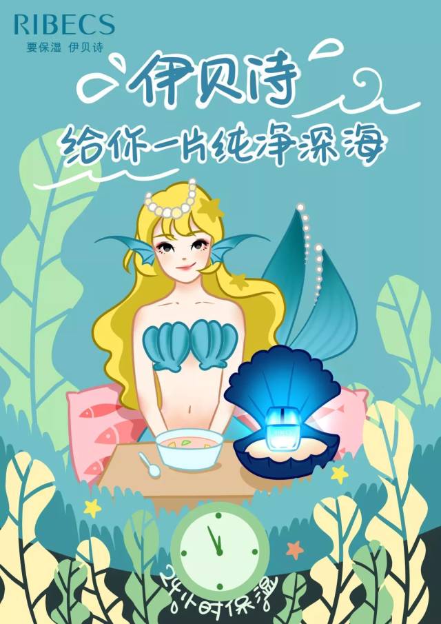 "蓝贝壳"奖作品新鲜出炉!你的努力,伊贝诗不会辜负!