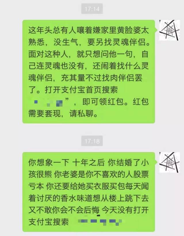 越来越多人开始在朋友圈里征婚,套路真的是越来越深了