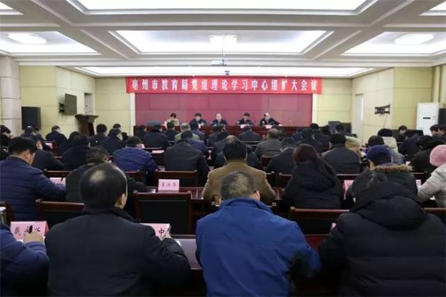 亳芜园区、教育局、房产局,蒙城基层党建动态