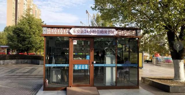 【县区动态】东安县第一座24小时自助图书馆正式对外开放