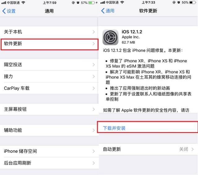 iphone手机使用不能到ios12.1.2正式版推送更新苹果流量没有接收数据手机图片