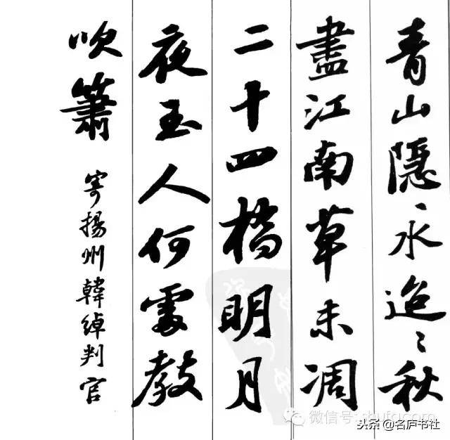 苏轼书法集字古诗,创作必备武功秘籍,强烈建议收藏