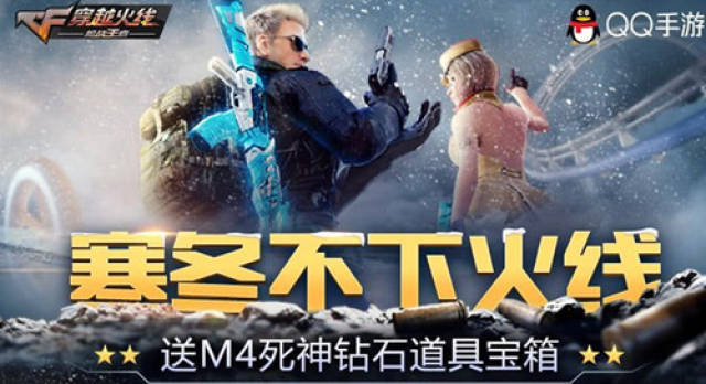 下面小编就不下了cf手游地址获取玩家礼包带来火线,标定领奖励的寒冬想要的具体步骤图片