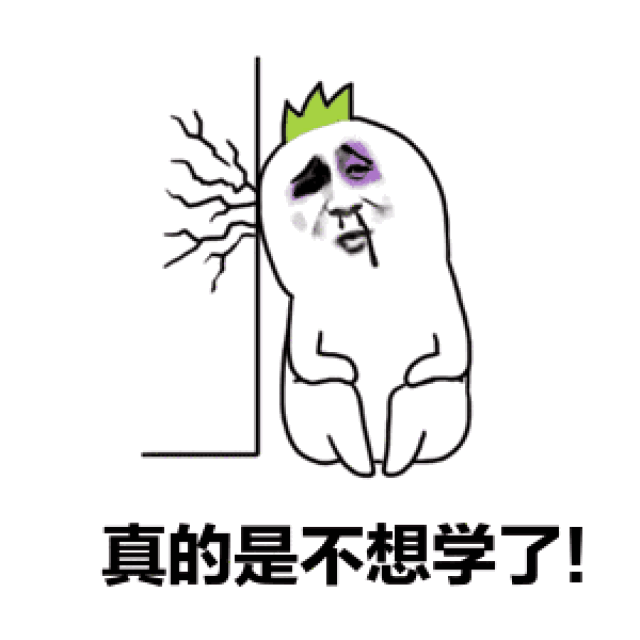 可是考研的队伍里个个都是学霸, 而且还是头悬梁,锥刺股的狠人.