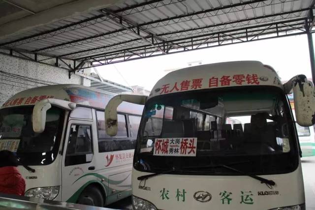 城南客运站