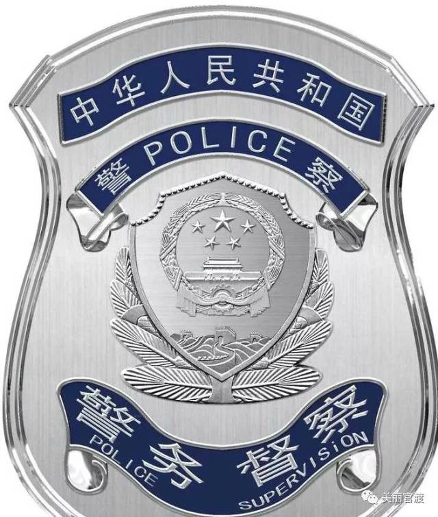 强化警务督察职能 严明工作纪律作风