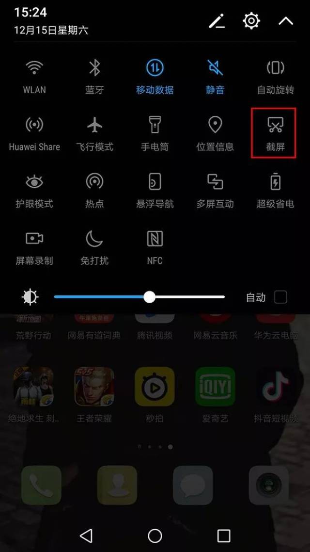 华为手机的6种截屏方法,你知道几种?用过3种以上的手机没白买